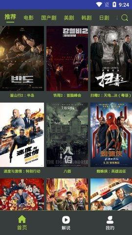 国产高清在线播放视频