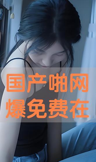 国产在线啪,探索国产影视的无限魅力