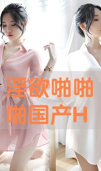 国产淫淫,国产影视作品中的情感与伦理探索